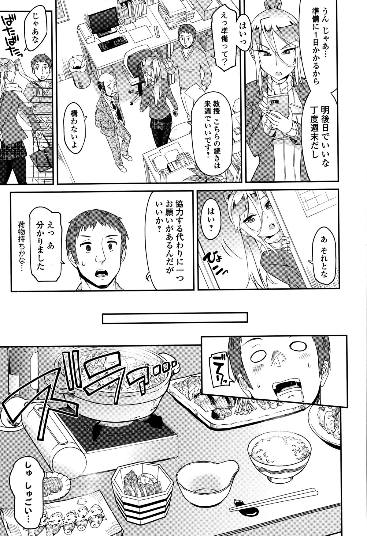 Comic エロ魂 2015年3月号 Vol.7
