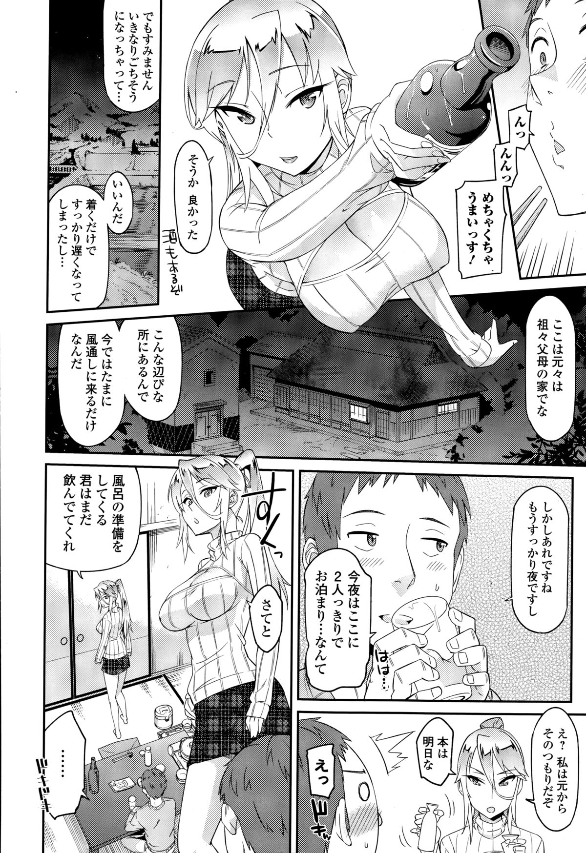 Comic エロ魂 2015年3月号 Vol.7