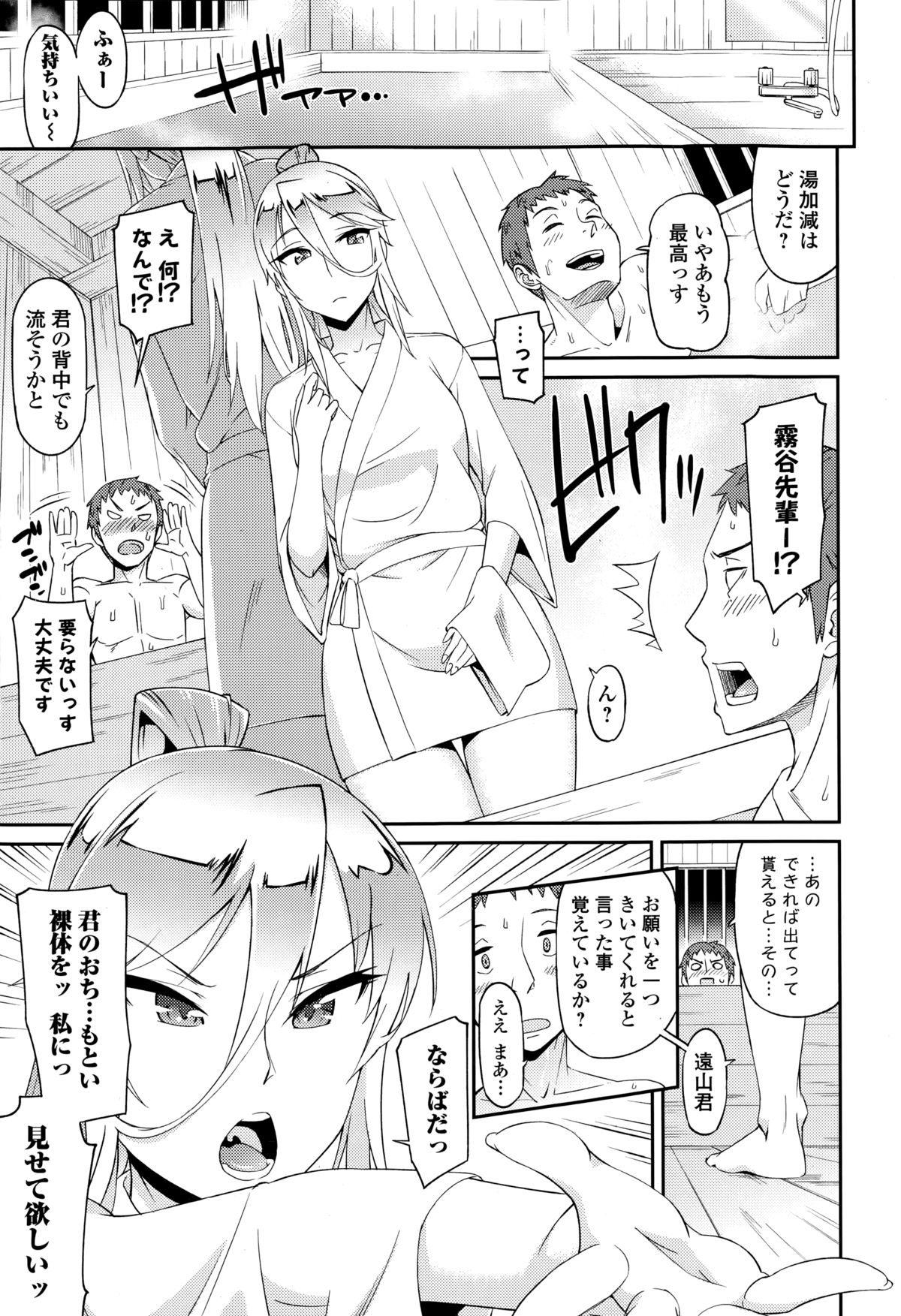 Comic エロ魂 2015年3月号 Vol.7
