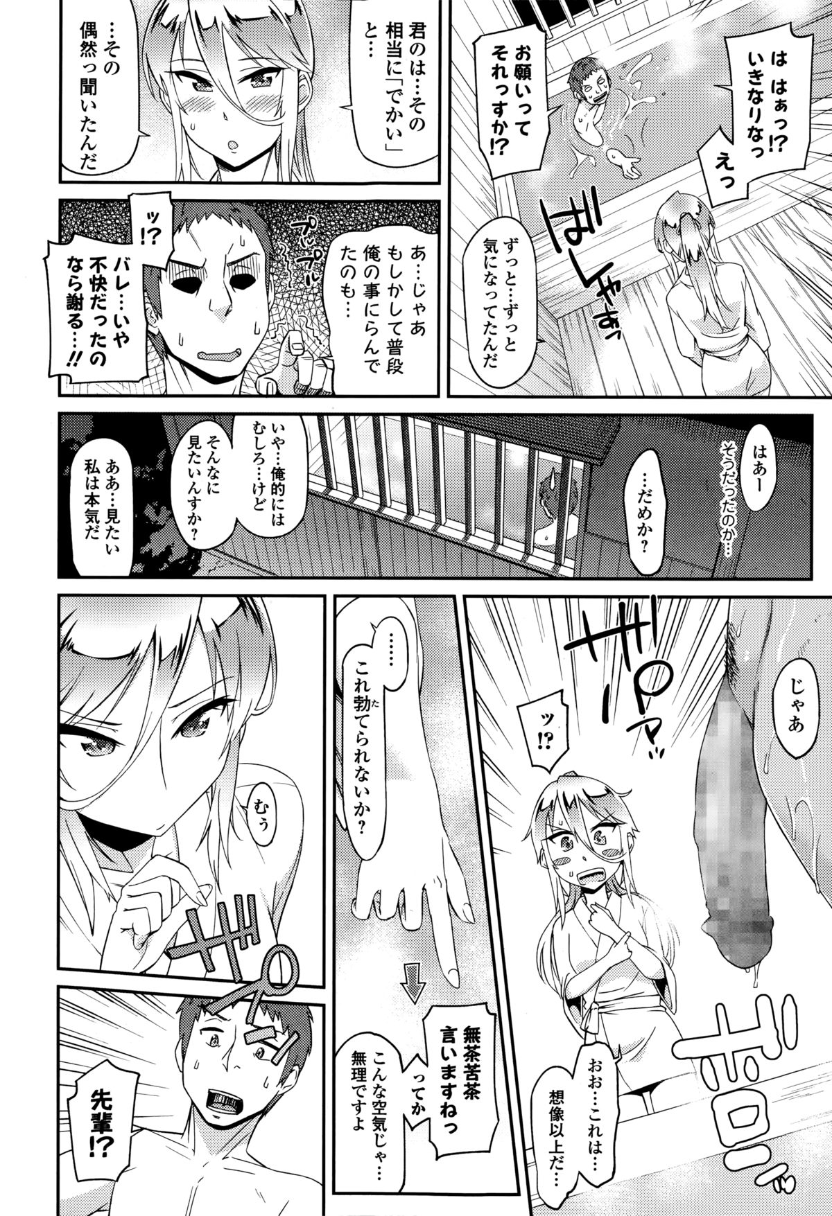 Comic エロ魂 2015年3月号 Vol.7