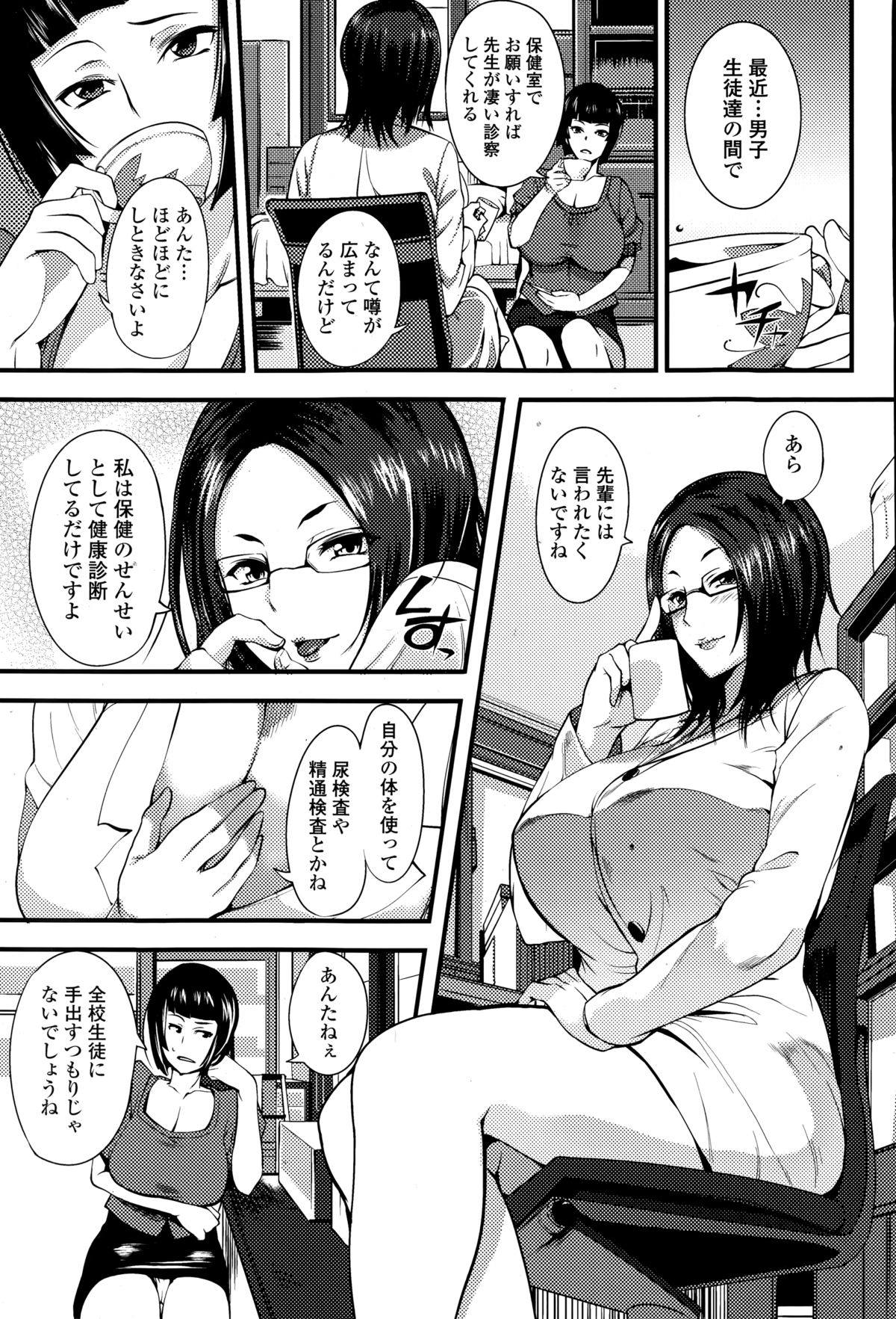 Comic エロ魂 2015年3月号 Vol.7