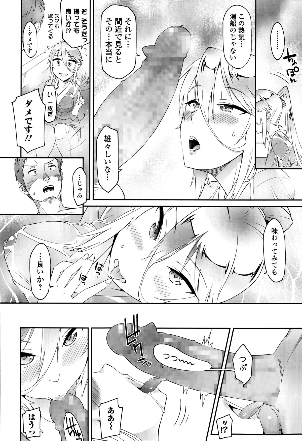 Comic エロ魂 2015年3月号 Vol.7
