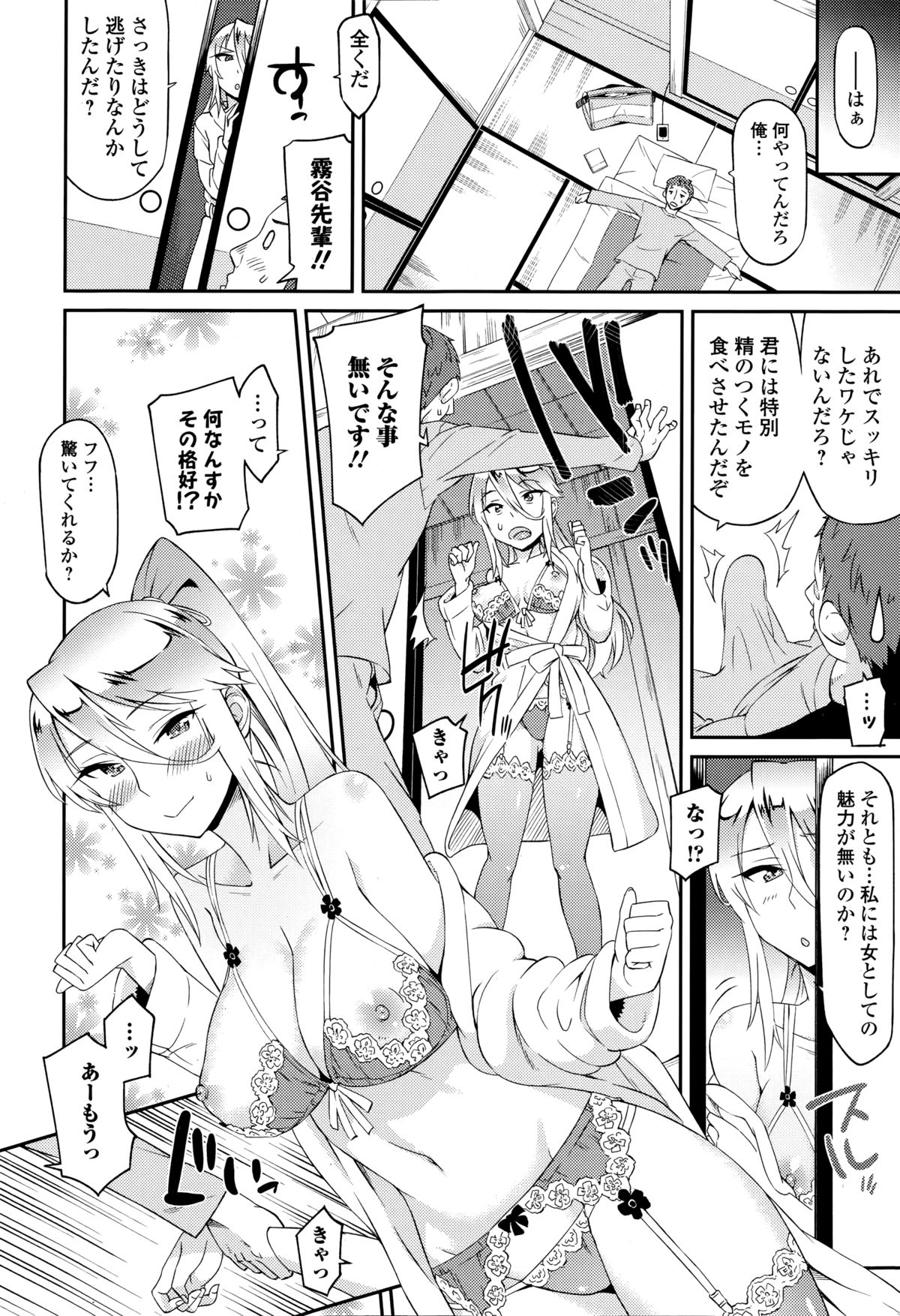 Comic エロ魂 2015年3月号 Vol.7