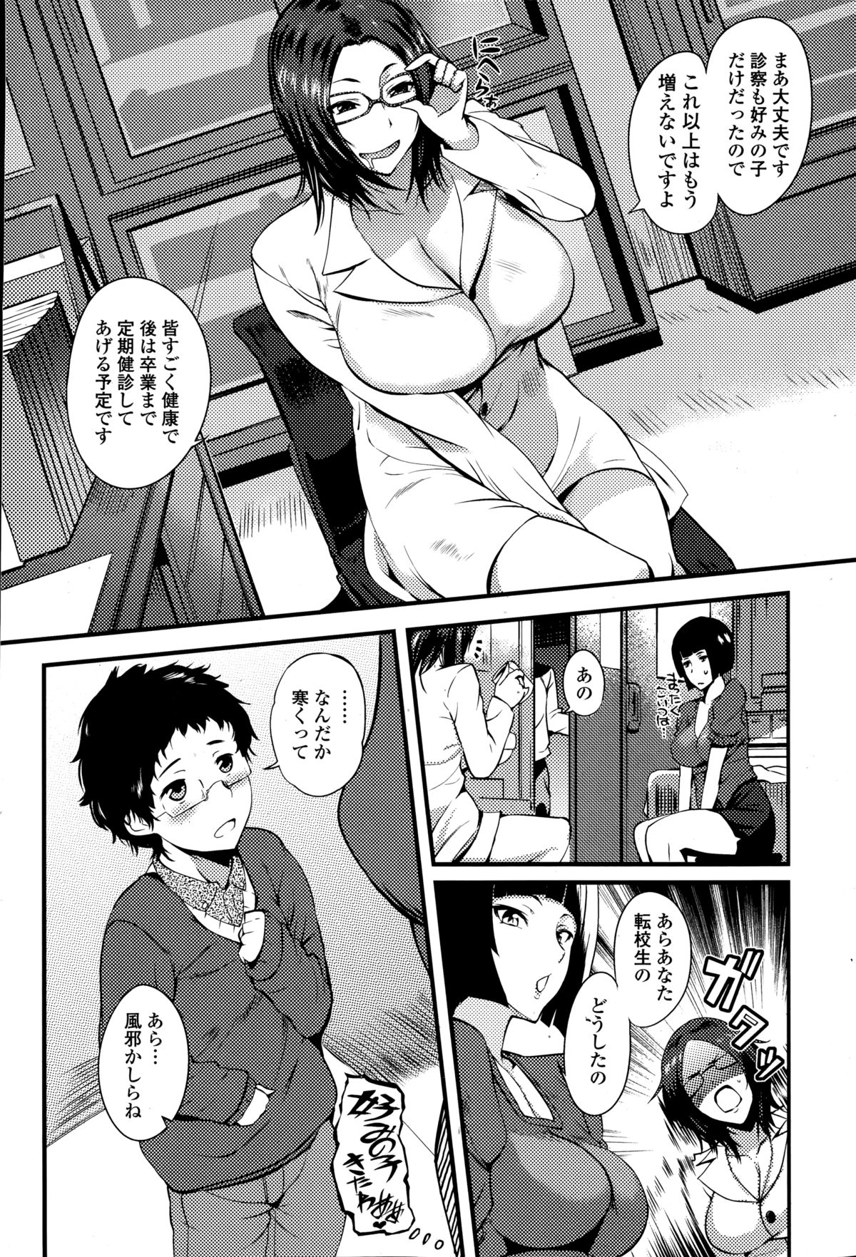 Comic エロ魂 2015年3月号 Vol.7