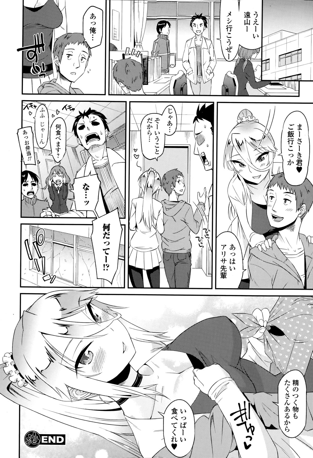 Comic エロ魂 2015年3月号 Vol.7