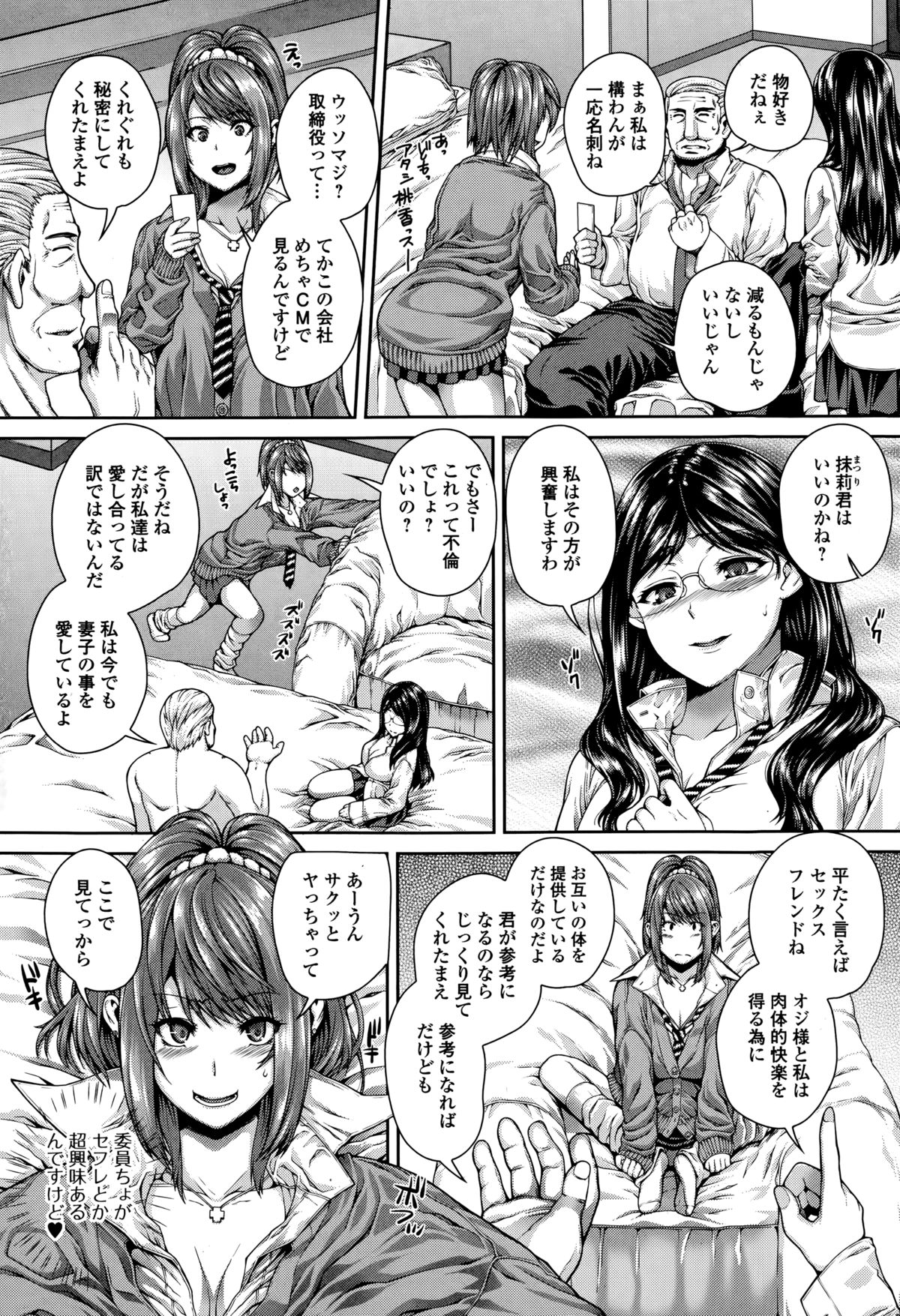 Comic エロ魂 2015年3月号 Vol.7