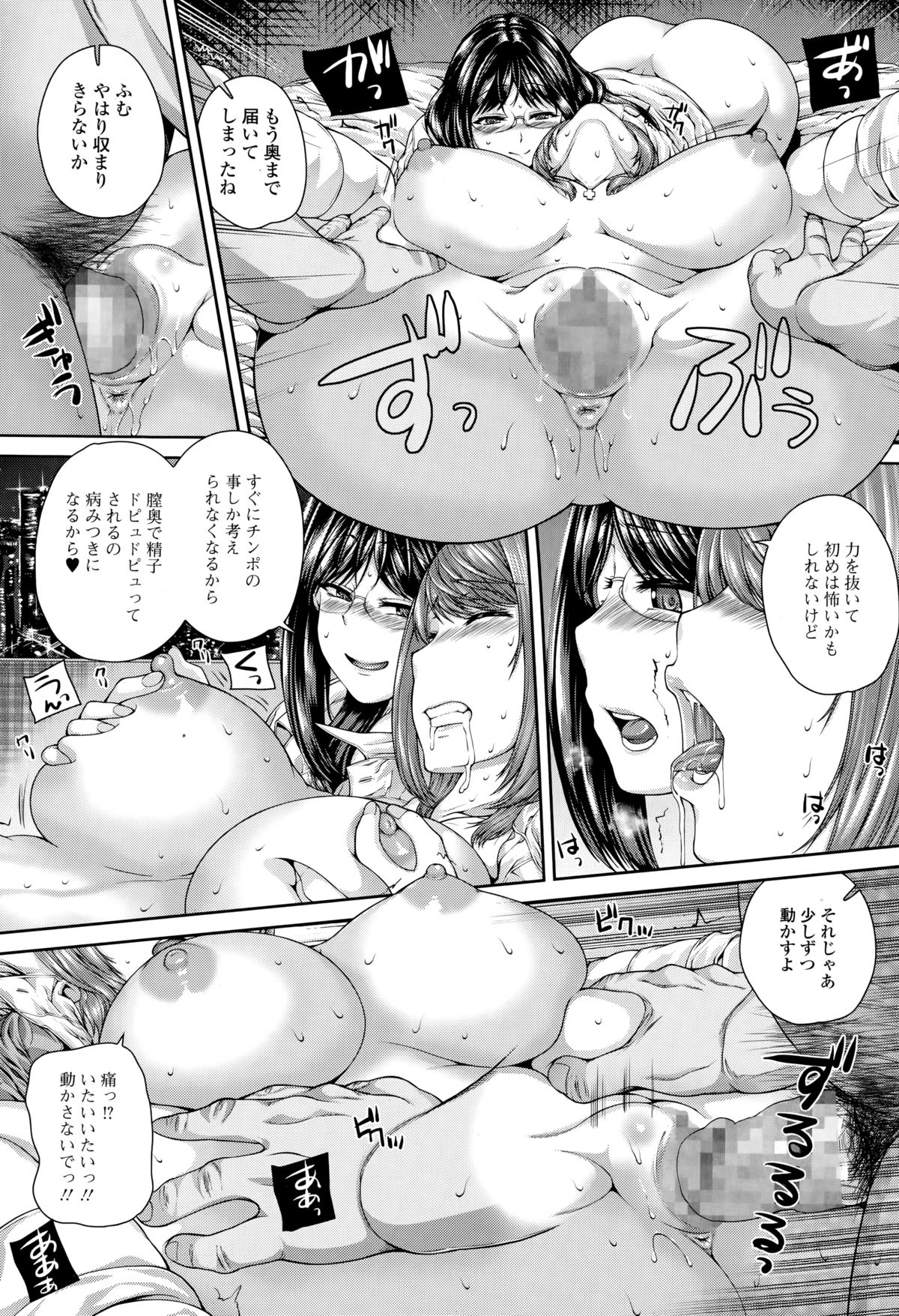 Comic エロ魂 2015年3月号 Vol.7