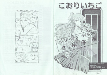 【アリスソフト】アリスの部屋Vol.6