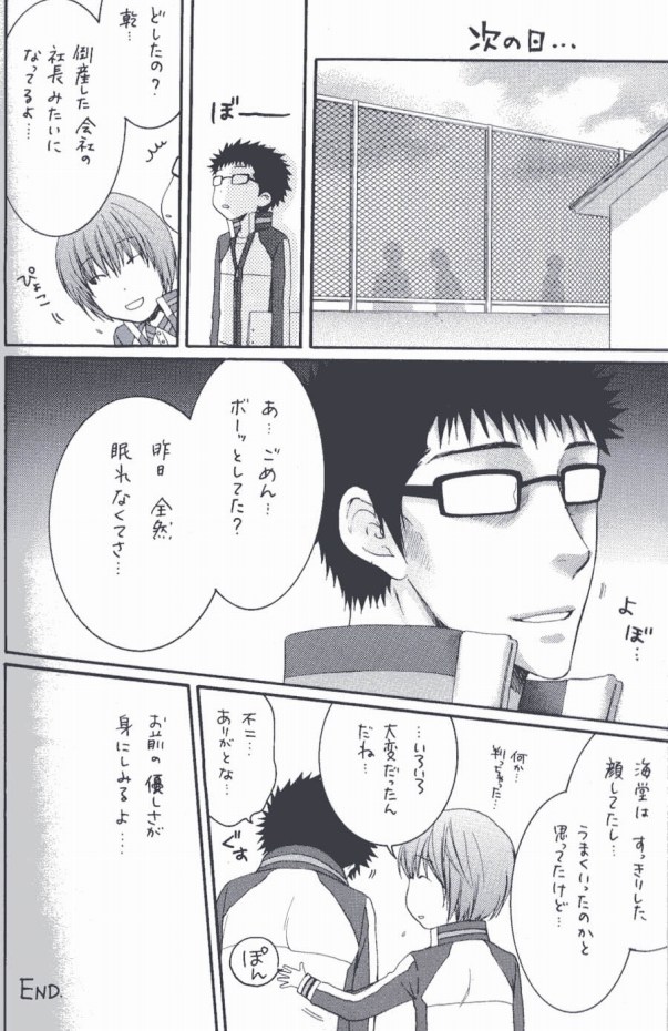 (C69) [米屋 (山田D米蔵)] 思春期 (テニスの王子様)