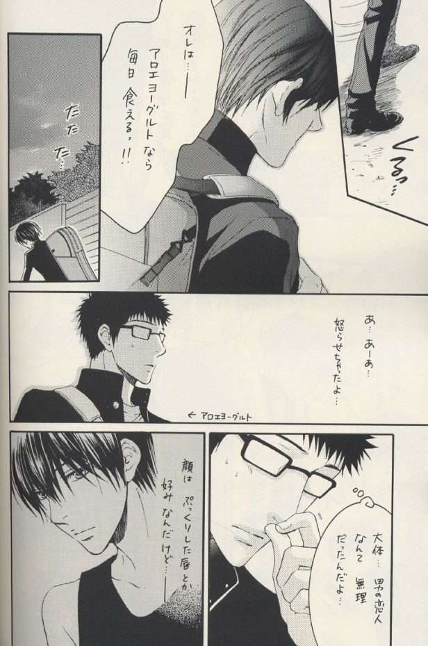 (C69) [米屋 (山田D米蔵)] 思春期 (テニスの王子様)