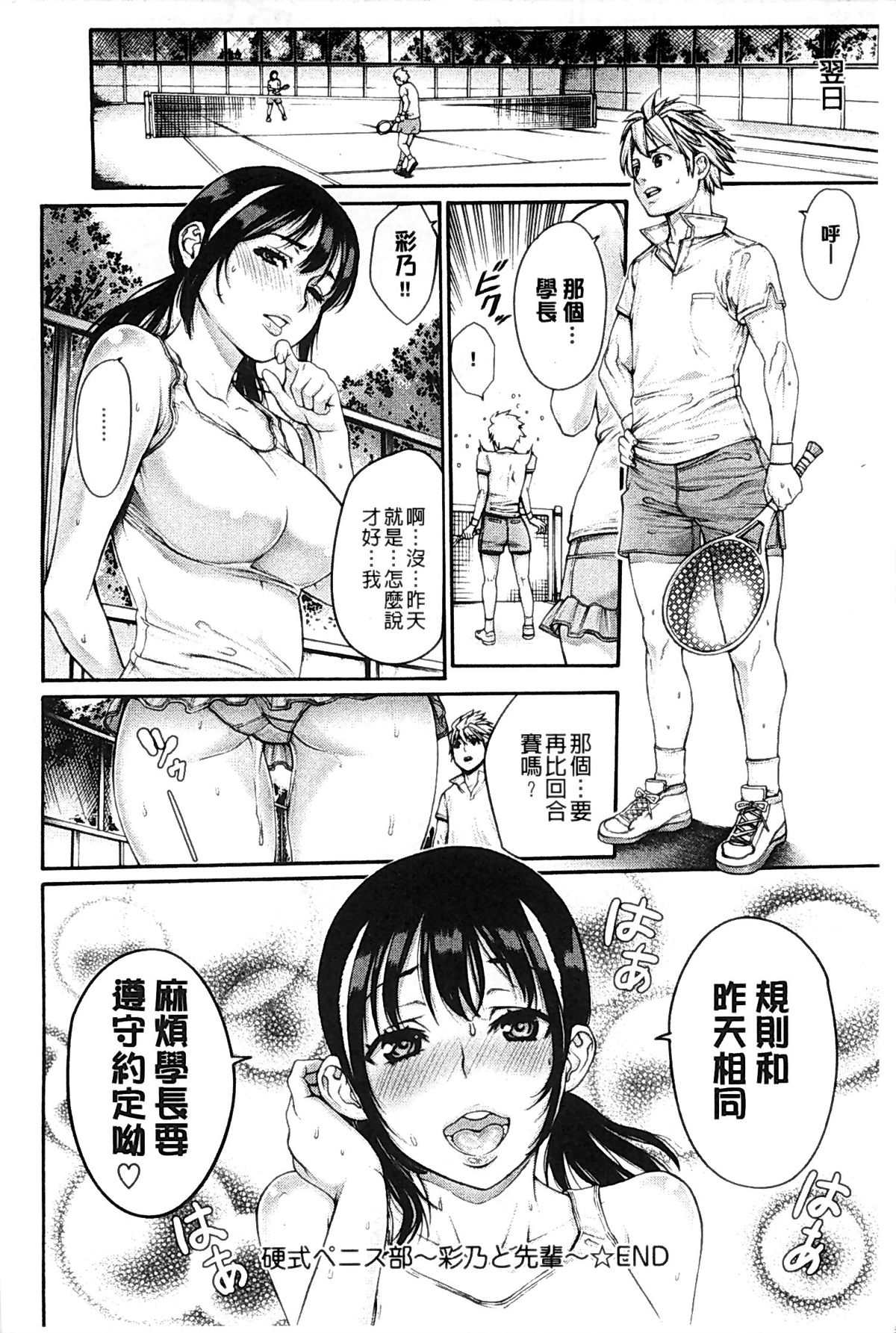 [おかゆさん] ヤッて姉妹ました [中国翻訳]