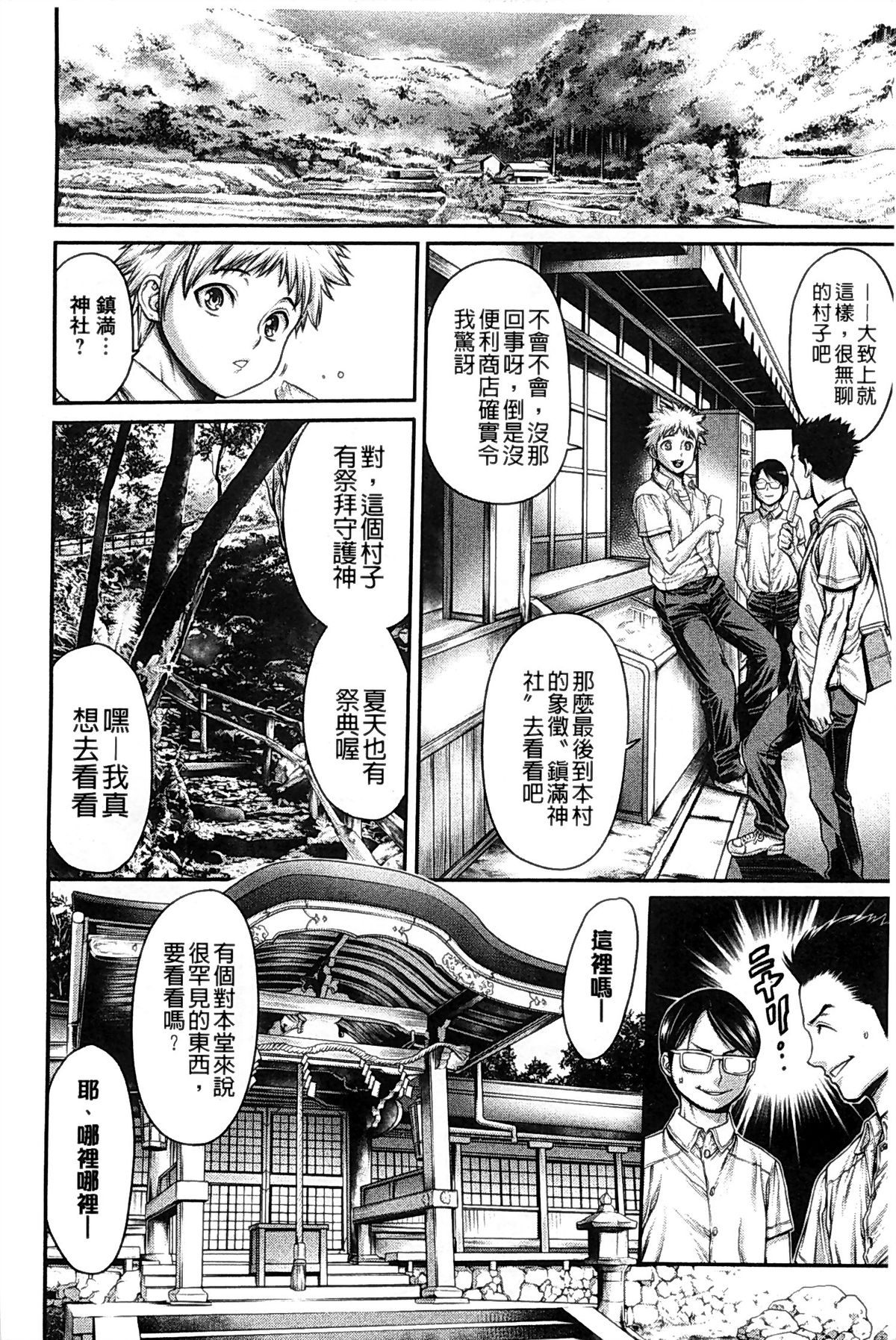 [おかゆさん] ヤッて姉妹ました [中国翻訳]