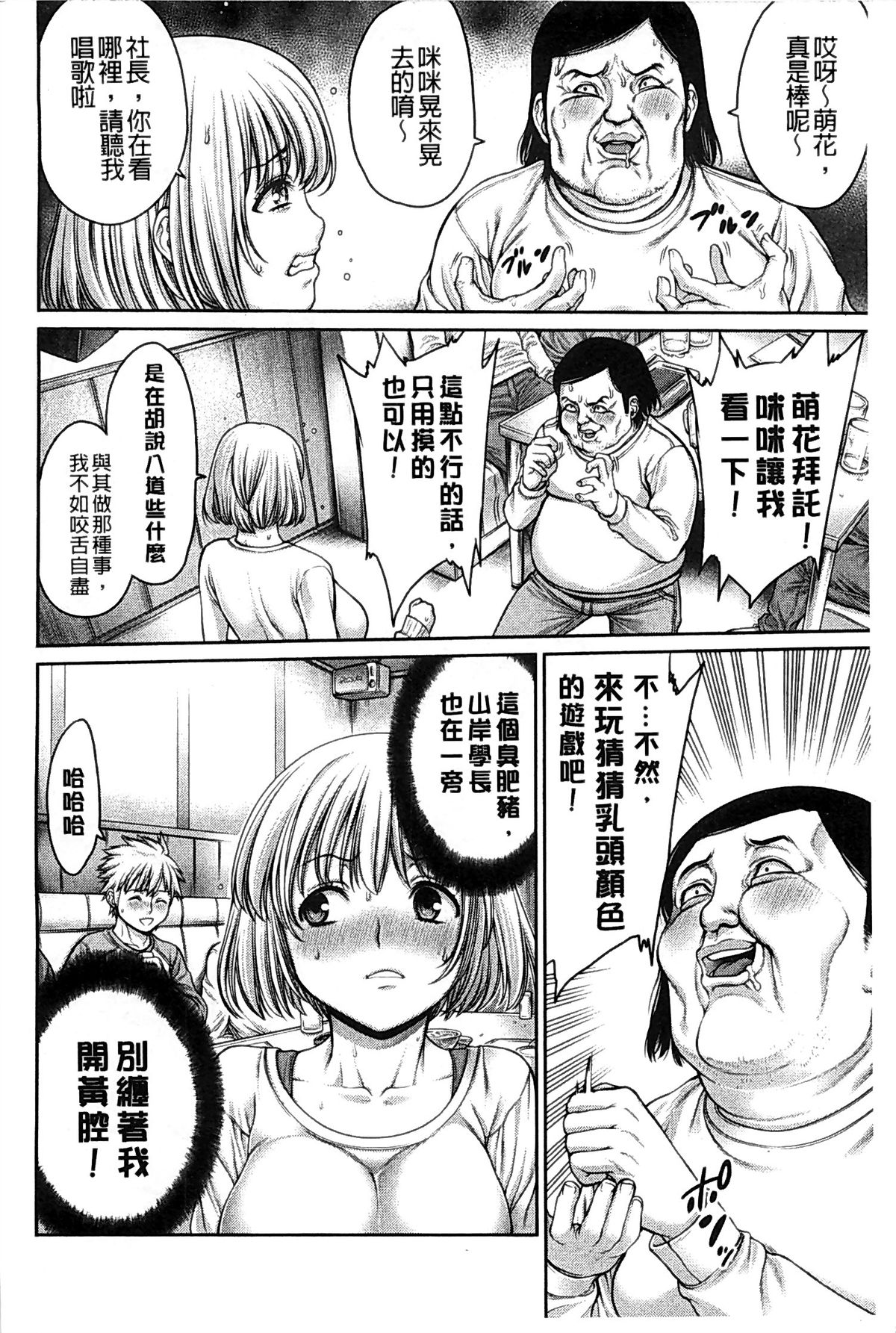 [おかゆさん] ヤッて姉妹ました [中国翻訳]