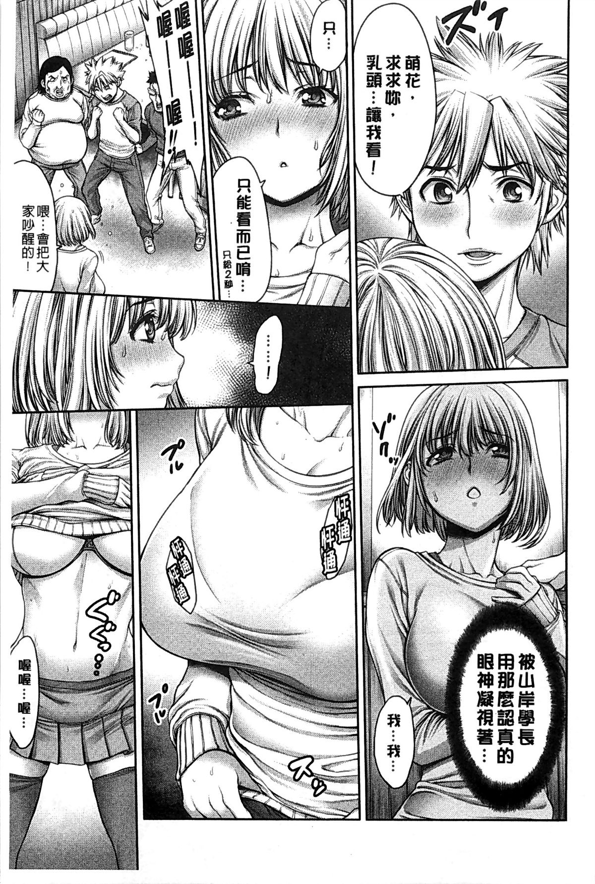 [おかゆさん] ヤッて姉妹ました [中国翻訳]