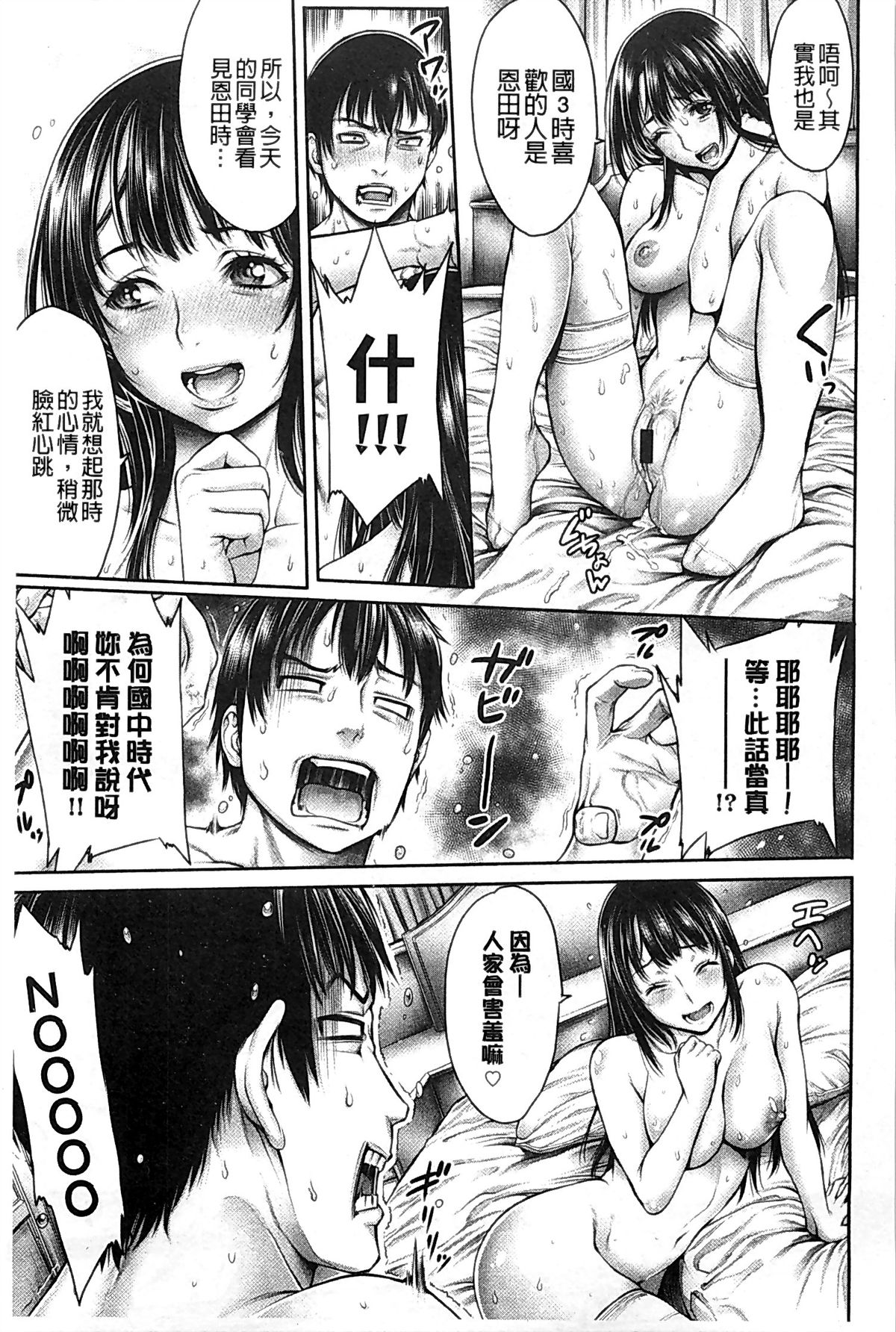 [おかゆさん] ヤッて姉妹ました [中国翻訳]