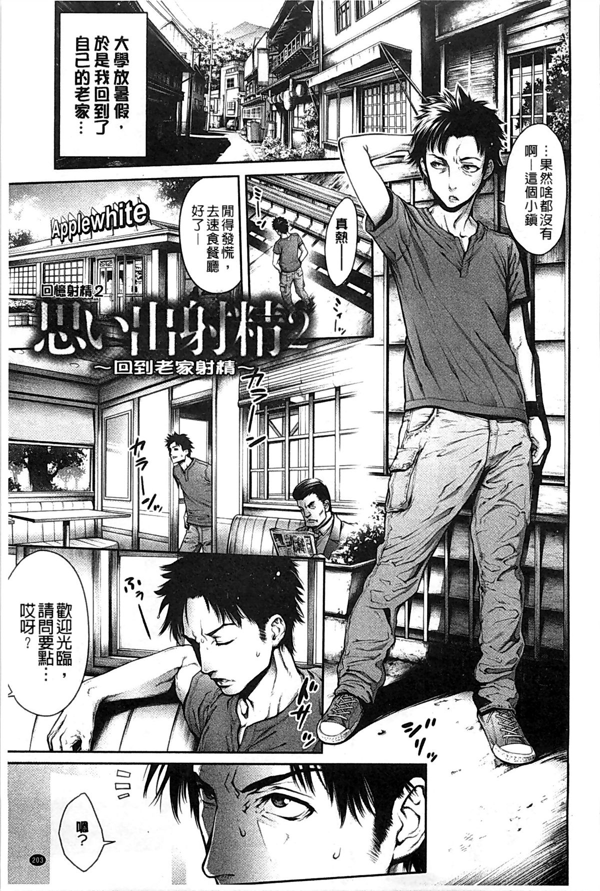 [おかゆさん] ヤッて姉妹ました [中国翻訳]