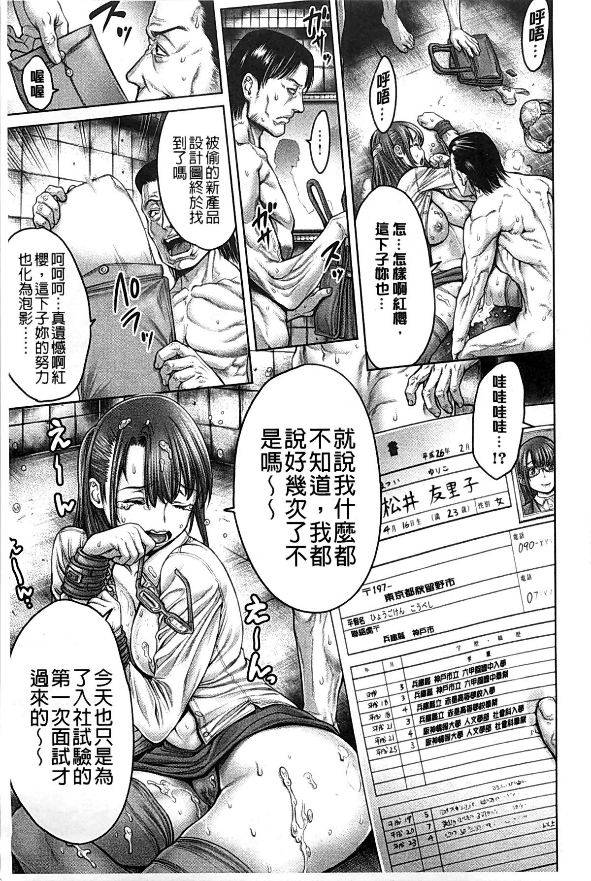 [おかゆさん] ヤッて姉妹ました [中国翻訳]