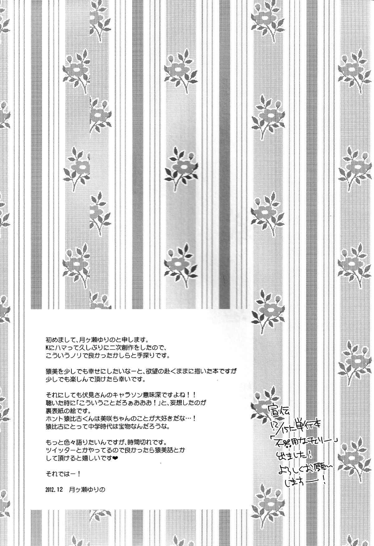 (KOCクリスマス) [リリカルポップ (月ヶ瀬ゆりの)] しあわせの黒いとり [英訳]