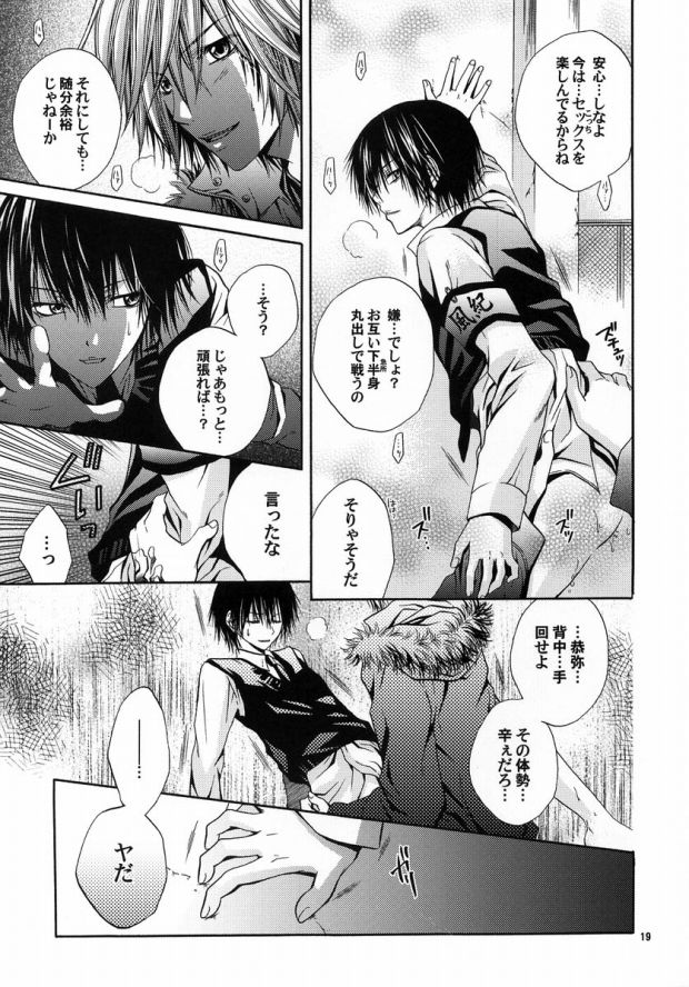 [last dance be (杏笠日南)] Blood Proof (家庭教師ヒットマンREBORN!)