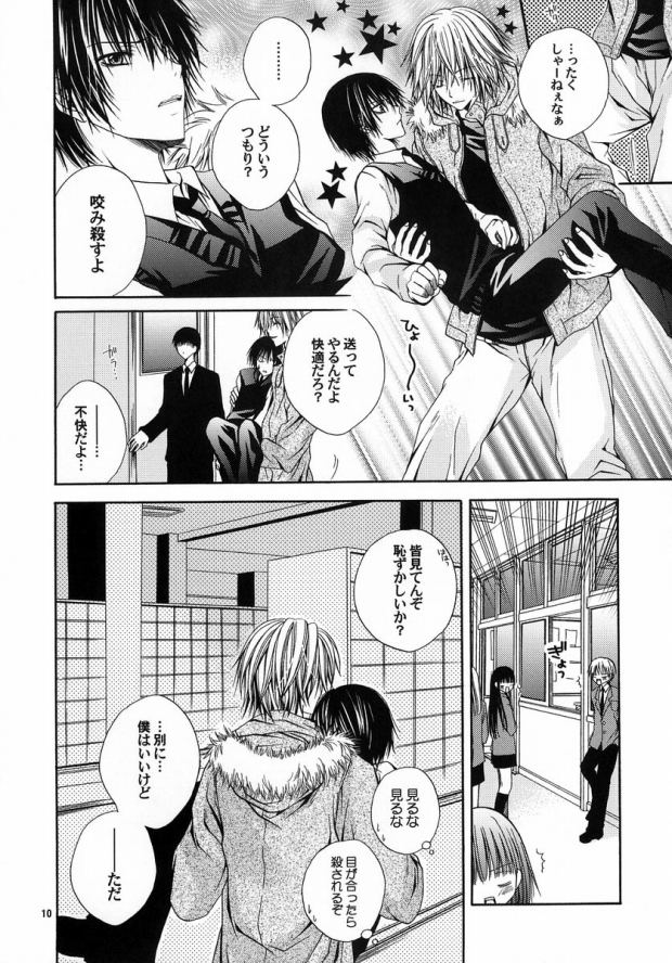 [last dance be (杏笠日南)] Blood Proof (家庭教師ヒットマンREBORN!)