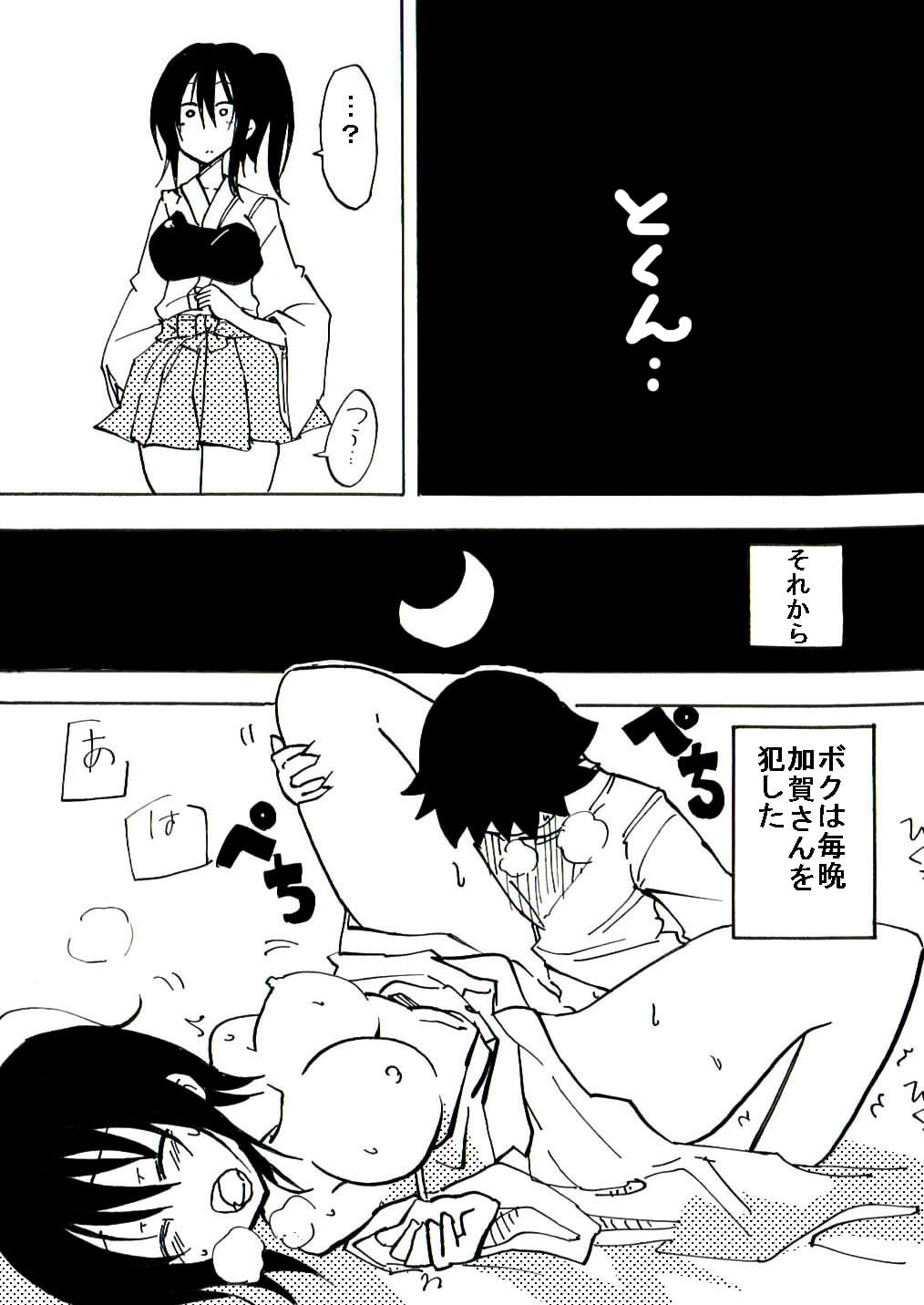 [サークルオブ謙虚] 真面目お姉さんがショタに眠姦される (艦隊これくしょん -艦これ-) [DL版]