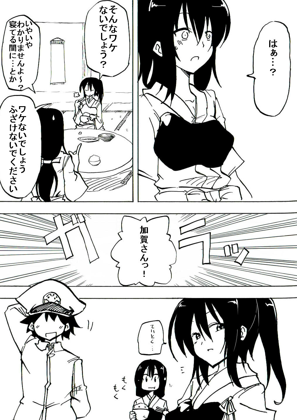 [サークルオブ謙虚] 真面目お姉さんがショタに眠姦される (艦隊これくしょん -艦これ-) [DL版]