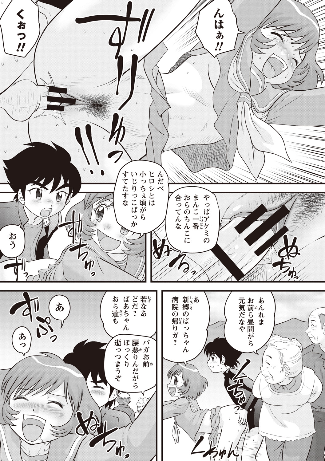 [後藤寿庵] 童貞ジャンキー [DL版]