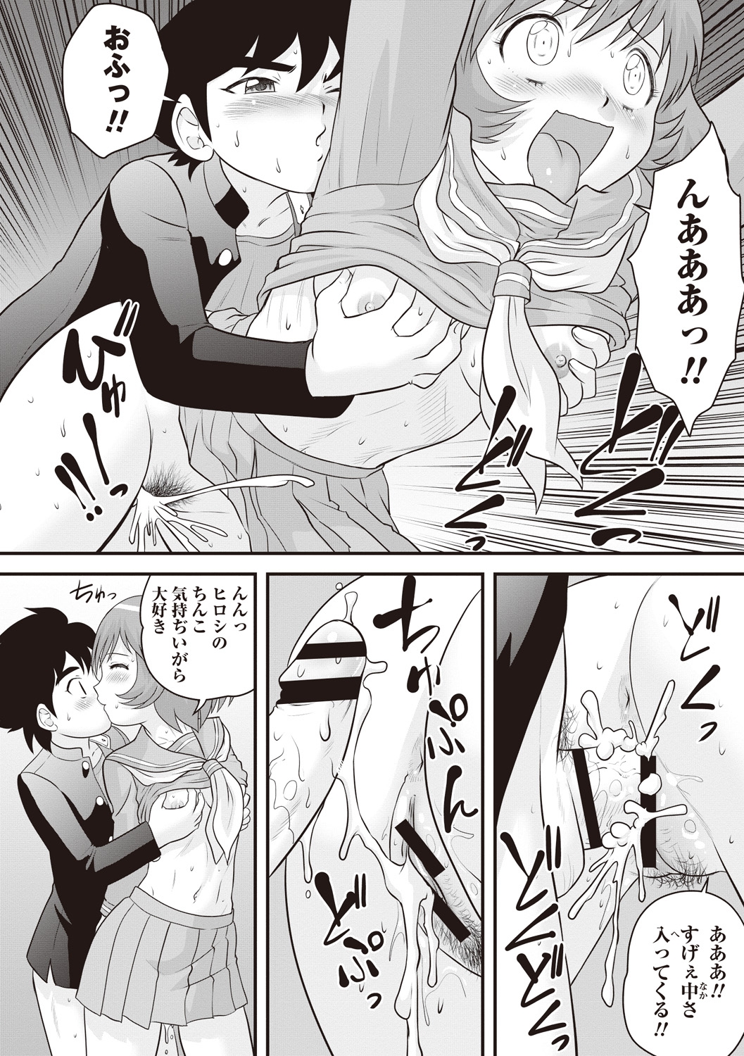 [後藤寿庵] 童貞ジャンキー [DL版]