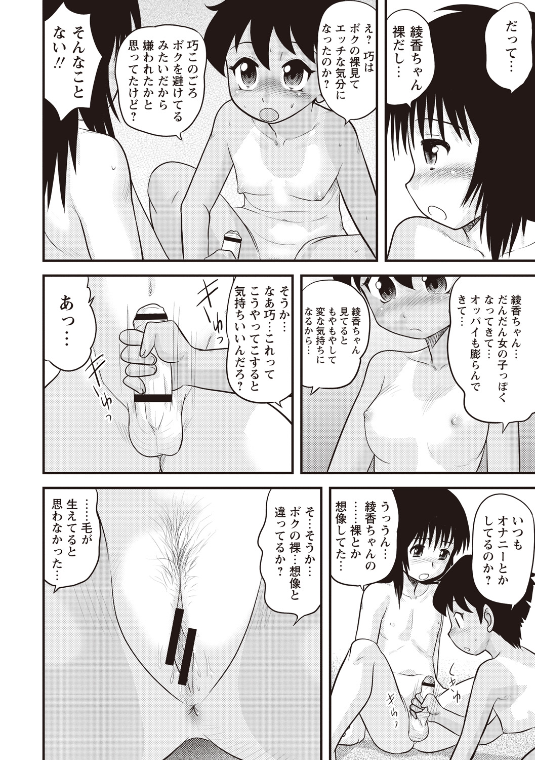 [後藤寿庵] 童貞ジャンキー [DL版]