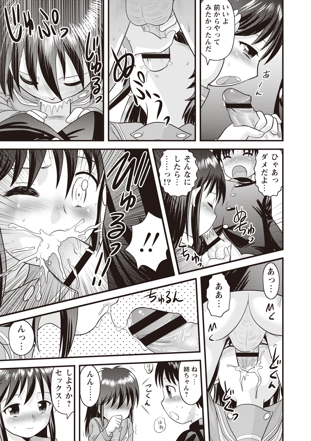 [後藤寿庵] 童貞ジャンキー [DL版]