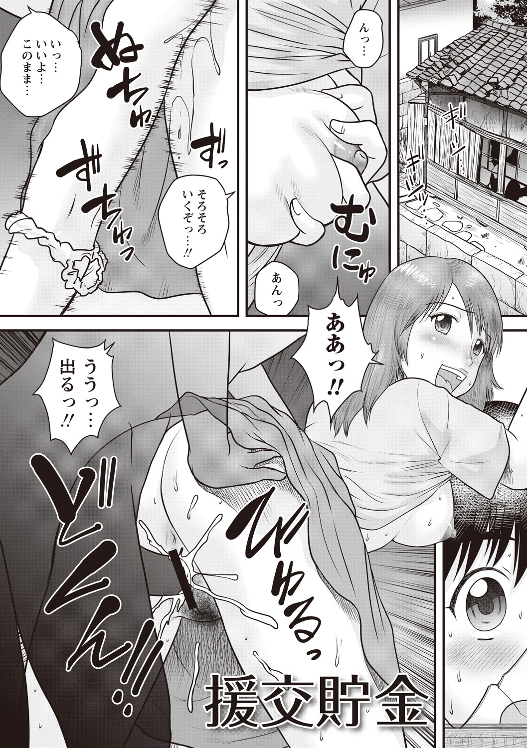 [後藤寿庵] 童貞ジャンキー [DL版]