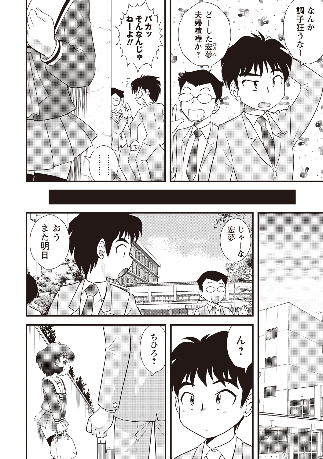 [後藤寿庵] 童貞ジャンキー [DL版]