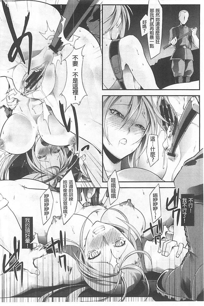 [bowalia] 敗北の女王 屈辱のアクメ晒し [中国翻訳]