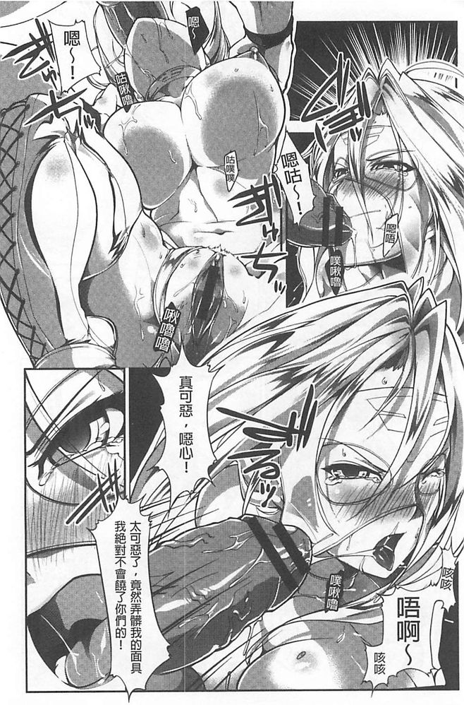 [bowalia] 敗北の女王 屈辱のアクメ晒し [中国翻訳]