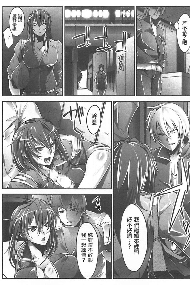 [bowalia] 敗北の女王 屈辱のアクメ晒し [中国翻訳]