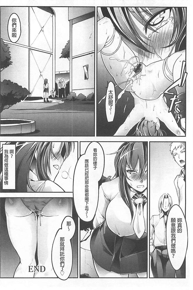 [bowalia] 敗北の女王 屈辱のアクメ晒し [中国翻訳]