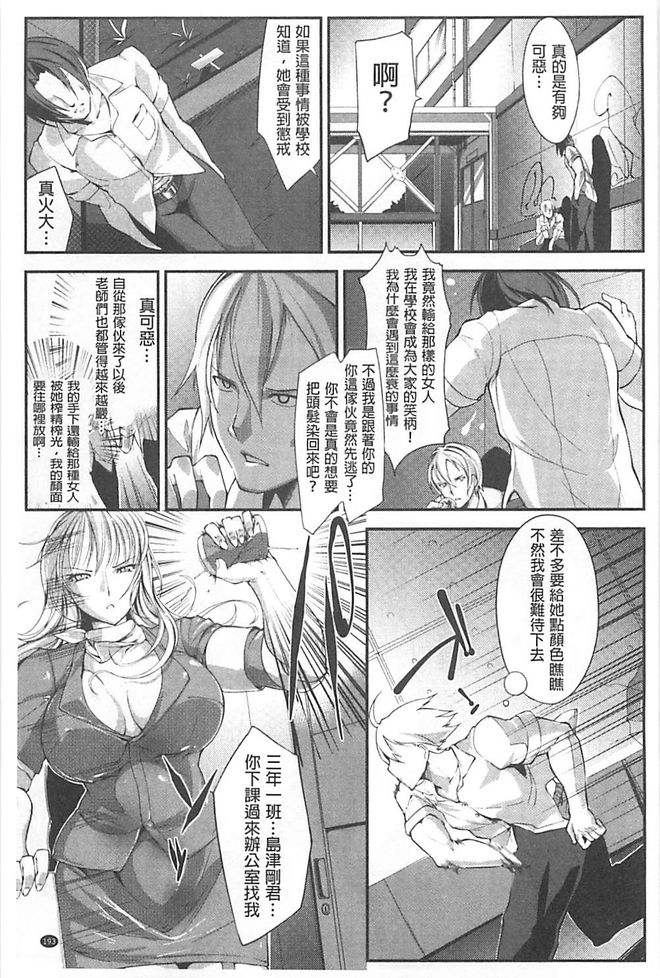 [bowalia] 敗北の女王 屈辱のアクメ晒し [中国翻訳]