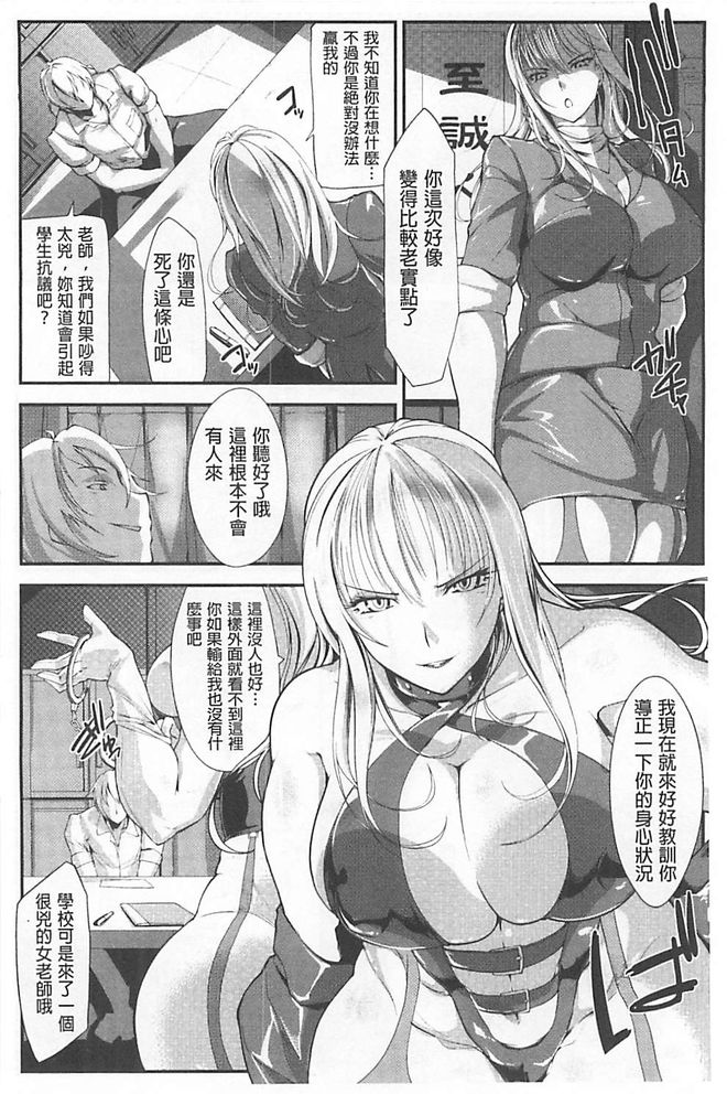 [bowalia] 敗北の女王 屈辱のアクメ晒し [中国翻訳]
