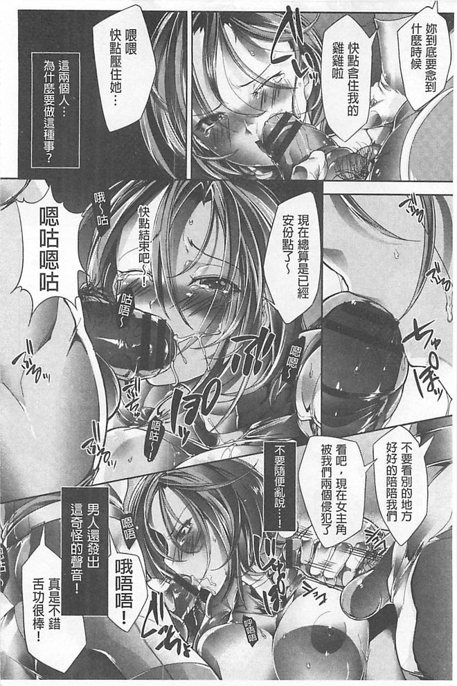 [bowalia] 敗北の女王 屈辱のアクメ晒し [中国翻訳]