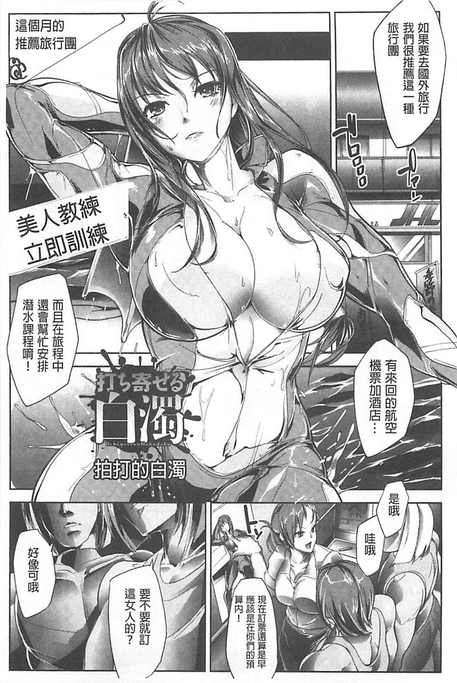 [bowalia] 敗北の女王 屈辱のアクメ晒し [中国翻訳]
