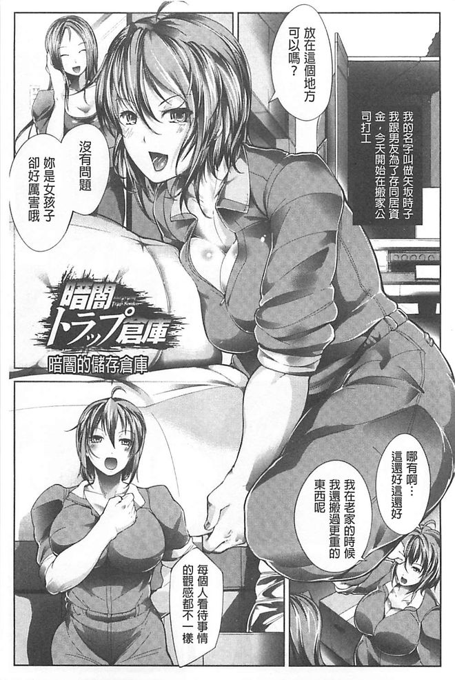 [bowalia] 敗北の女王 屈辱のアクメ晒し [中国翻訳]