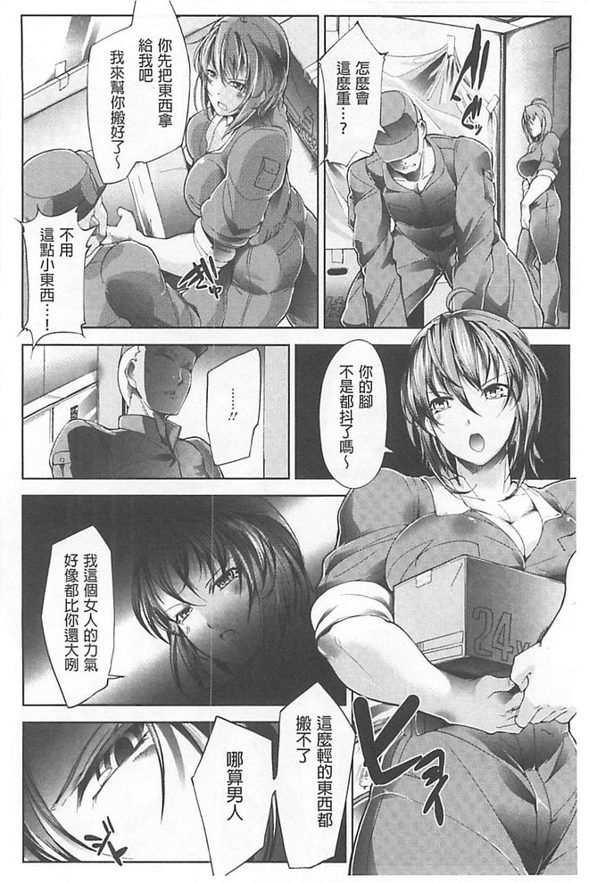 [bowalia] 敗北の女王 屈辱のアクメ晒し [中国翻訳]