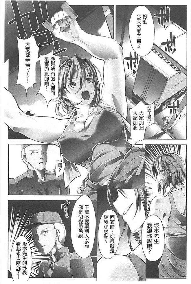 [bowalia] 敗北の女王 屈辱のアクメ晒し [中国翻訳]