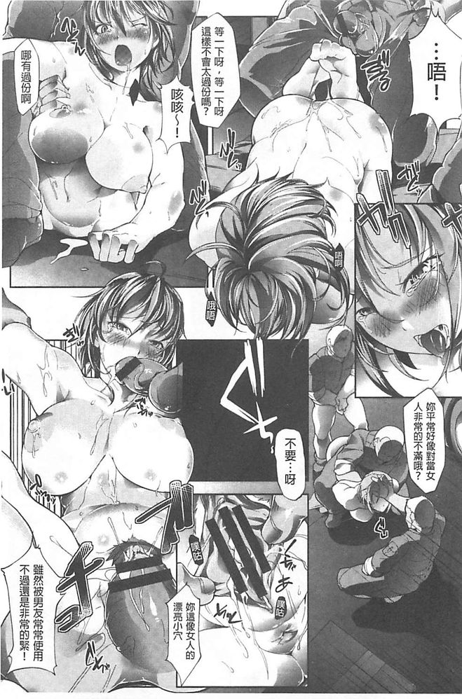 [bowalia] 敗北の女王 屈辱のアクメ晒し [中国翻訳]