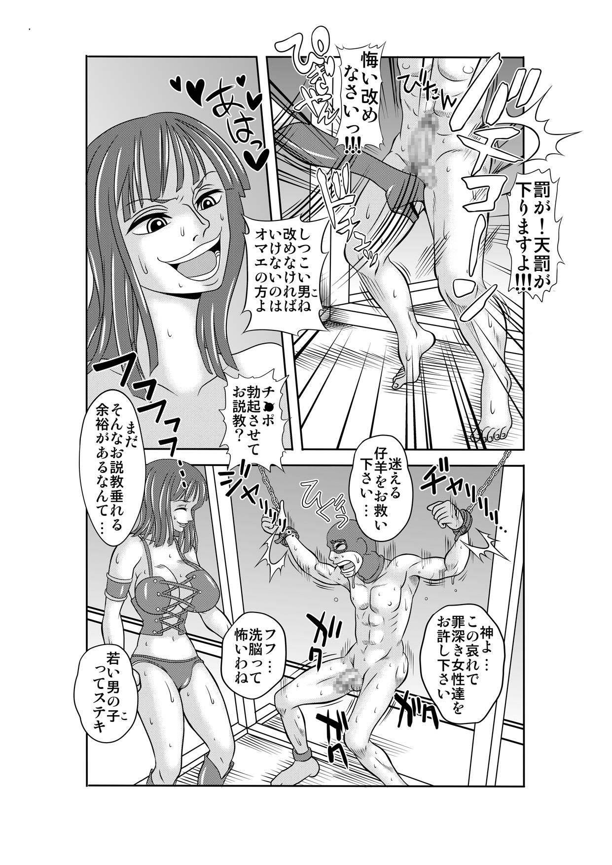 [エネマクラ] 「ヌキヌキの実」の能力者2 聖少年従事軍編 (ワンピース) [DL版]