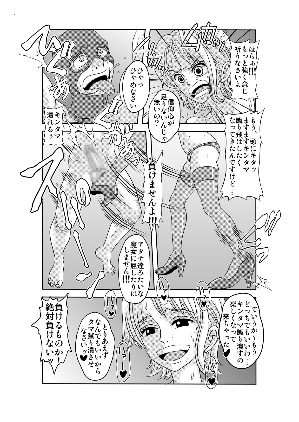 [エネマクラ] 「ヌキヌキの実」の能力者2 聖少年従事軍編 (ワンピース) [DL版]