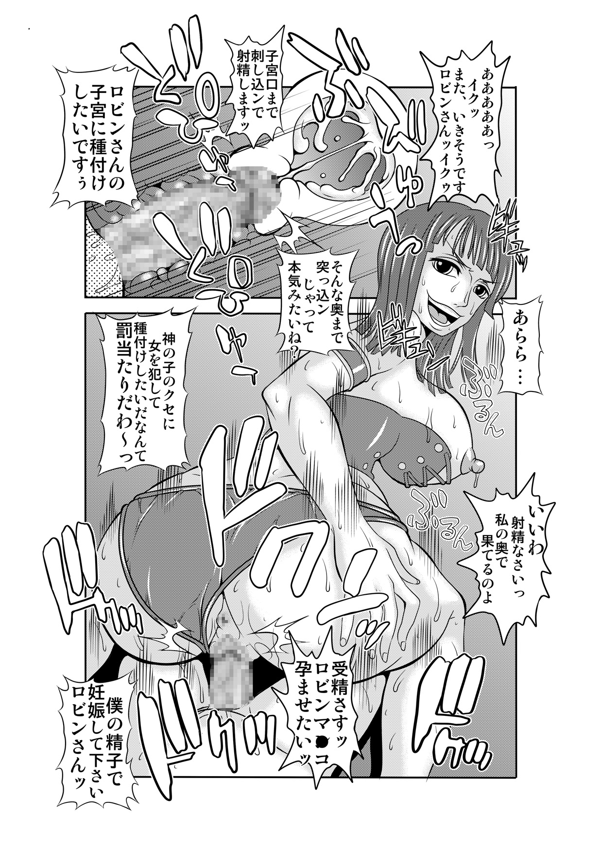 [エネマクラ] 「ヌキヌキの実」の能力者2 聖少年従事軍編 (ワンピース) [DL版]