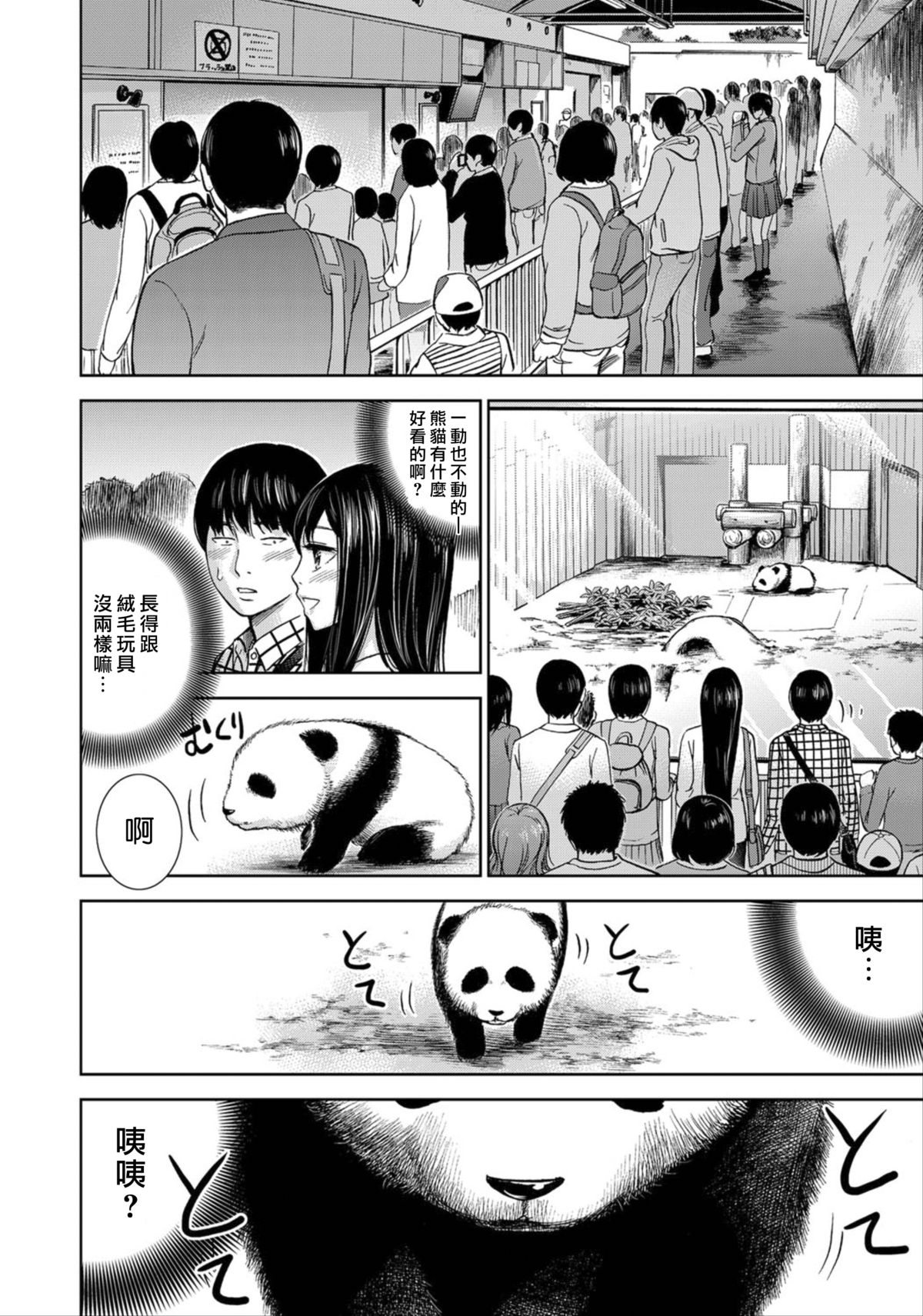 [色白好] 過ち、はじめまして。第1-19章 [中国翻訳]