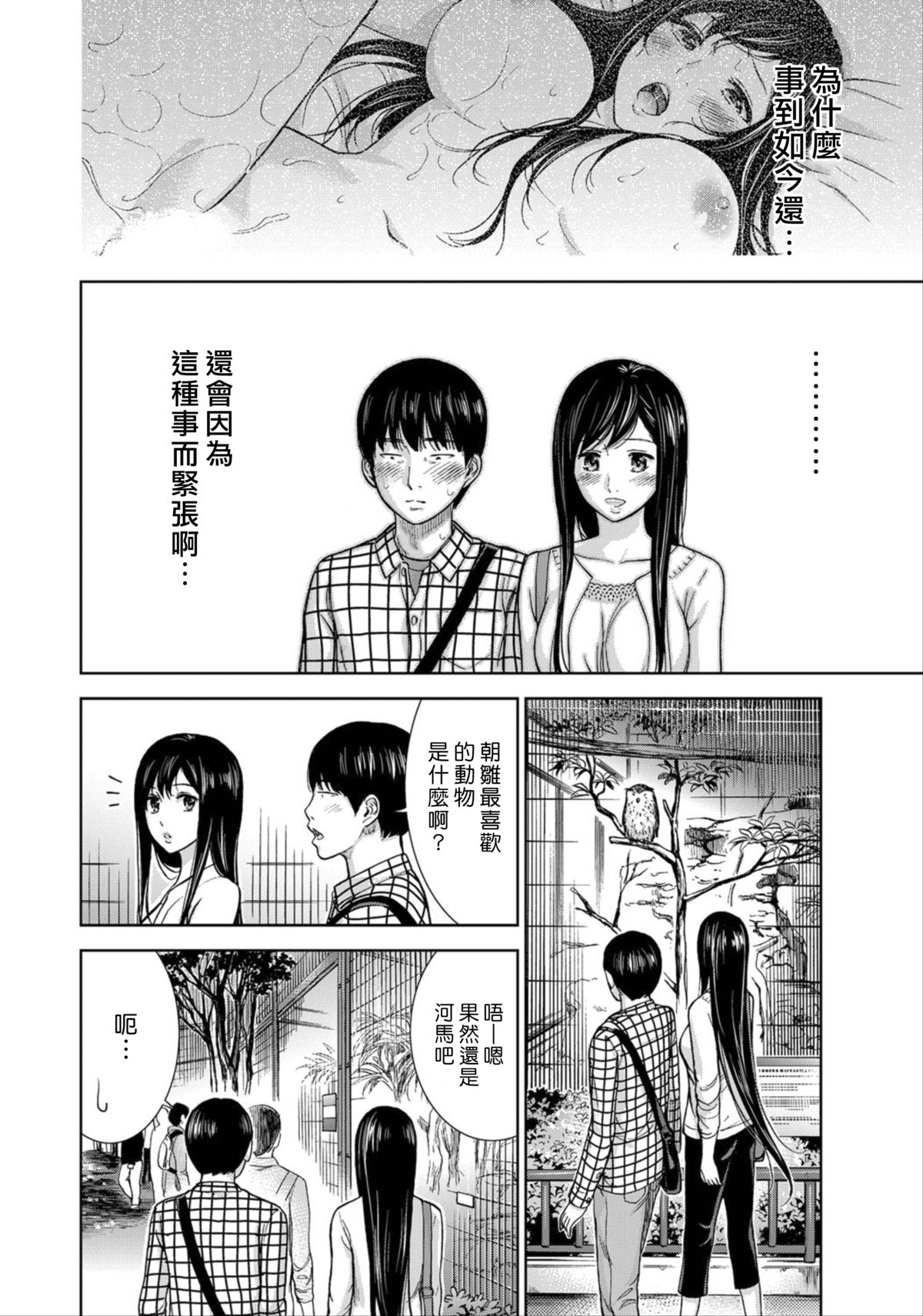 [色白好] 過ち、はじめまして。第1-19章 [中国翻訳]