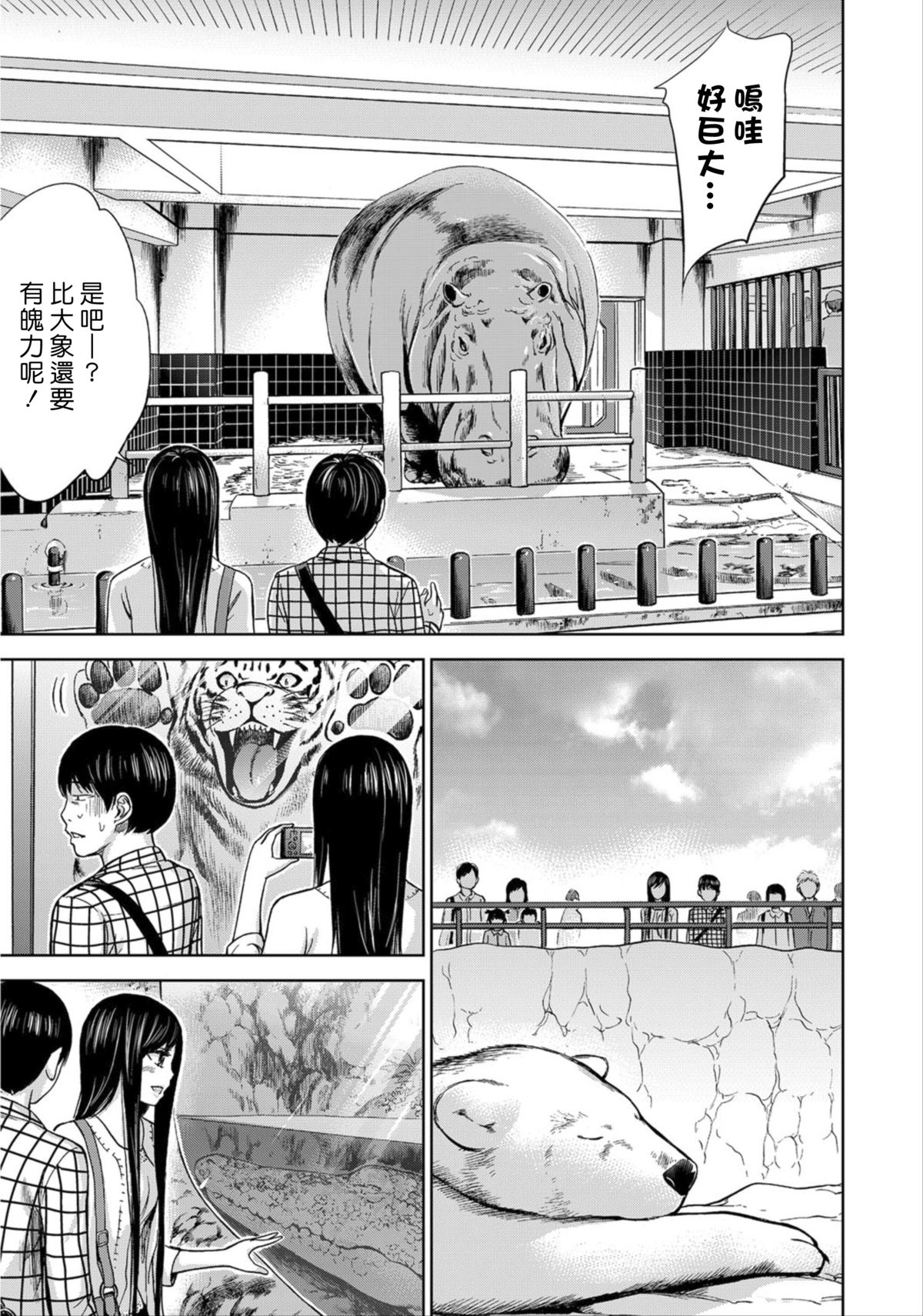 [色白好] 過ち、はじめまして。第1-19章 [中国翻訳]